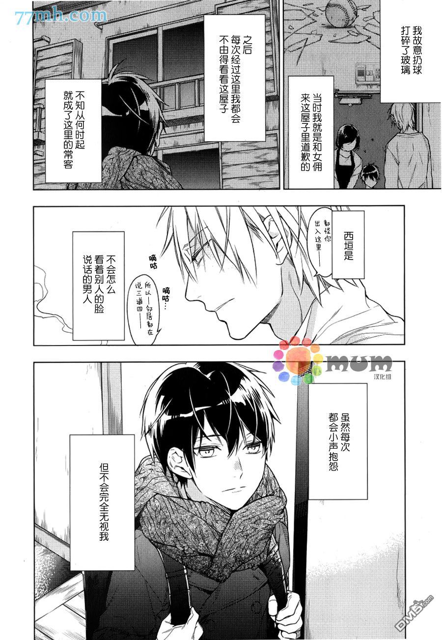 《ten count》漫画最新章节 第29话 免费下拉式在线观看章节第【14】张图片