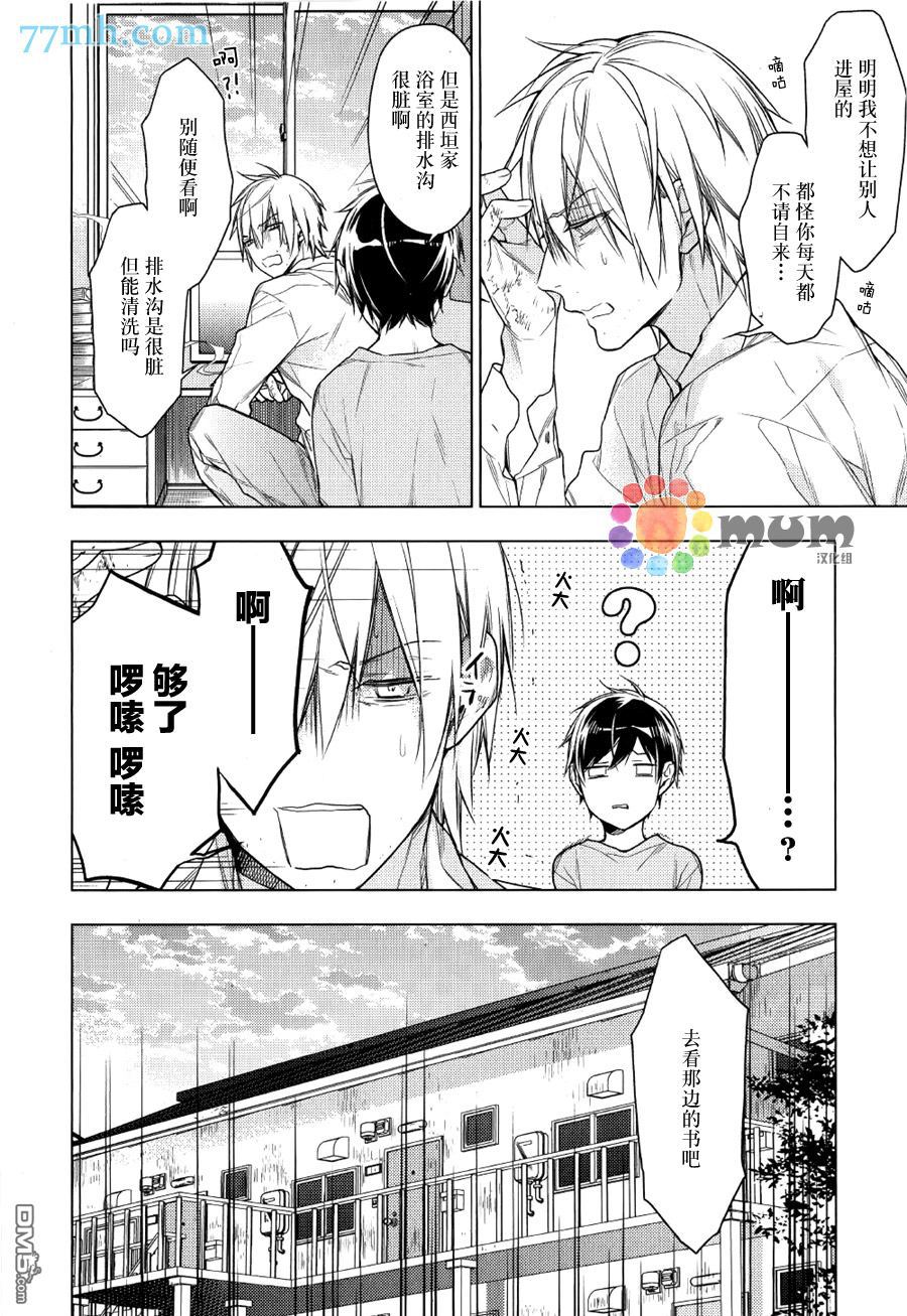 《ten count》漫画最新章节 第29话 免费下拉式在线观看章节第【16】张图片