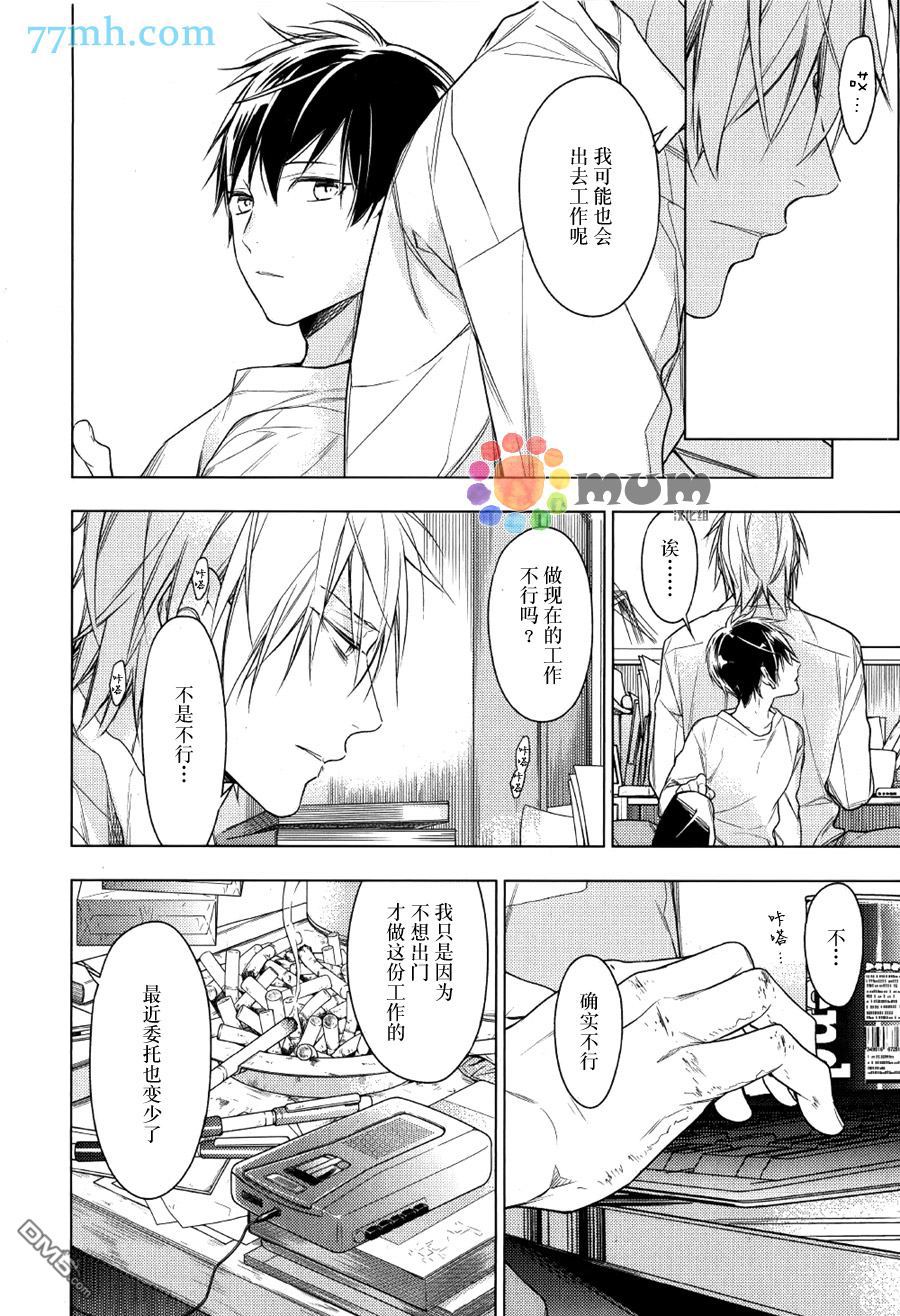 《ten count》漫画最新章节 第29话 免费下拉式在线观看章节第【20】张图片