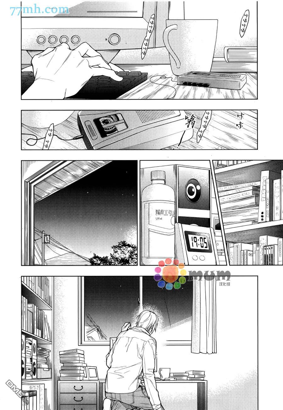 《ten count》漫画最新章节 第29话 免费下拉式在线观看章节第【6】张图片