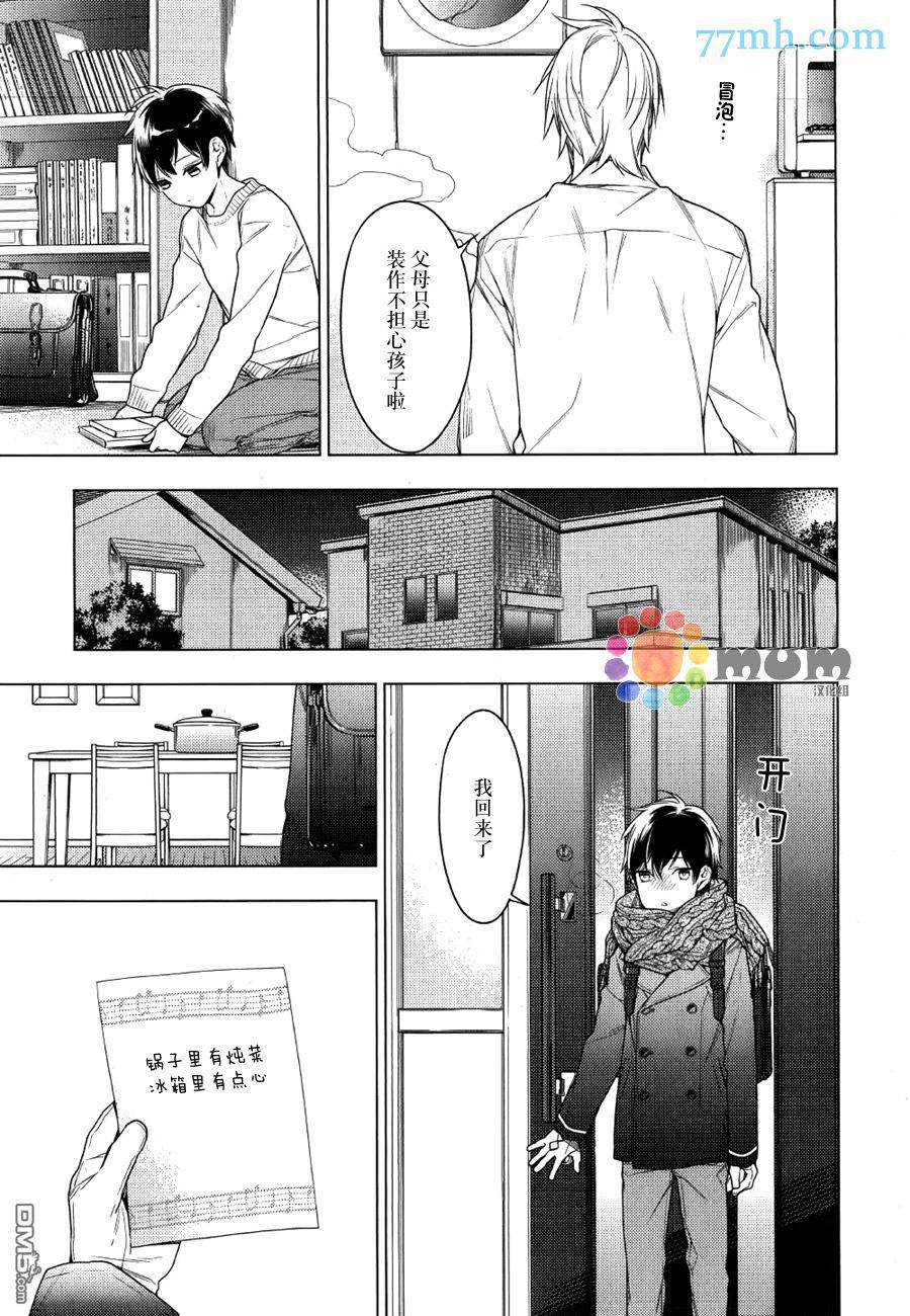 《ten count》漫画最新章节 第29话 免费下拉式在线观看章节第【9】张图片