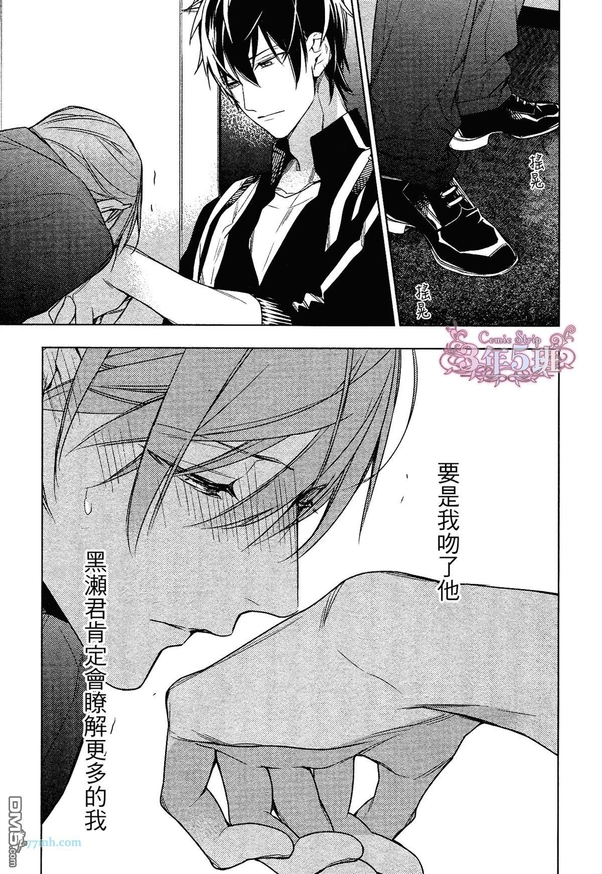 《ten count》漫画最新章节 第24话 免费下拉式在线观看章节第【20】张图片