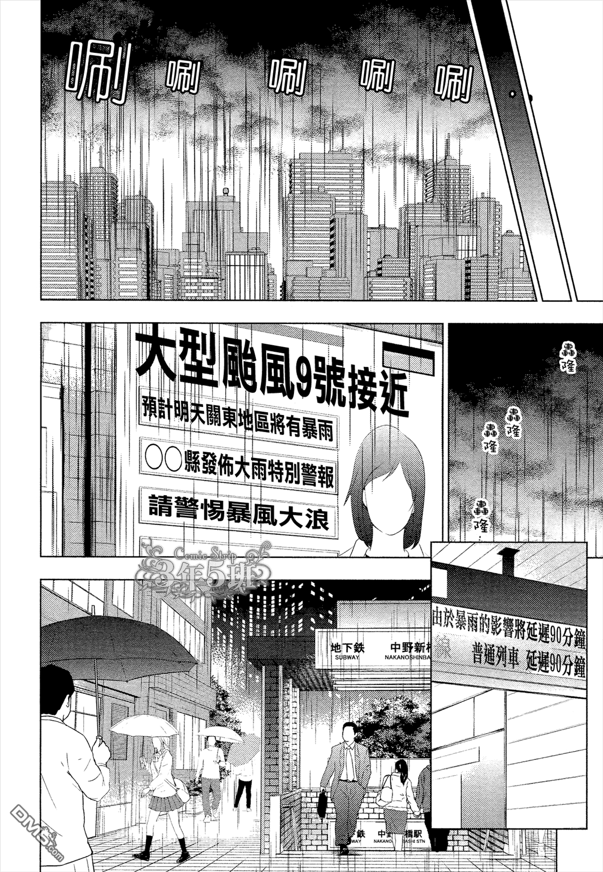 《ten count》漫画最新章节 第23话 免费下拉式在线观看章节第【14】张图片