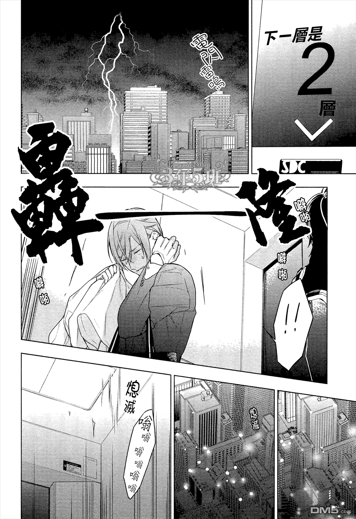 《ten count》漫画最新章节 第23话 免费下拉式在线观看章节第【26】张图片