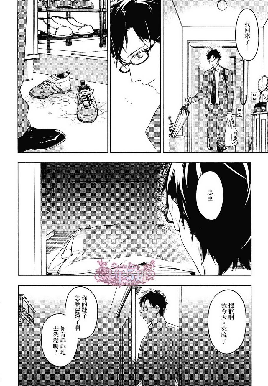 《ten count》漫画最新章节 第22话 免费下拉式在线观看章节第【11】张图片