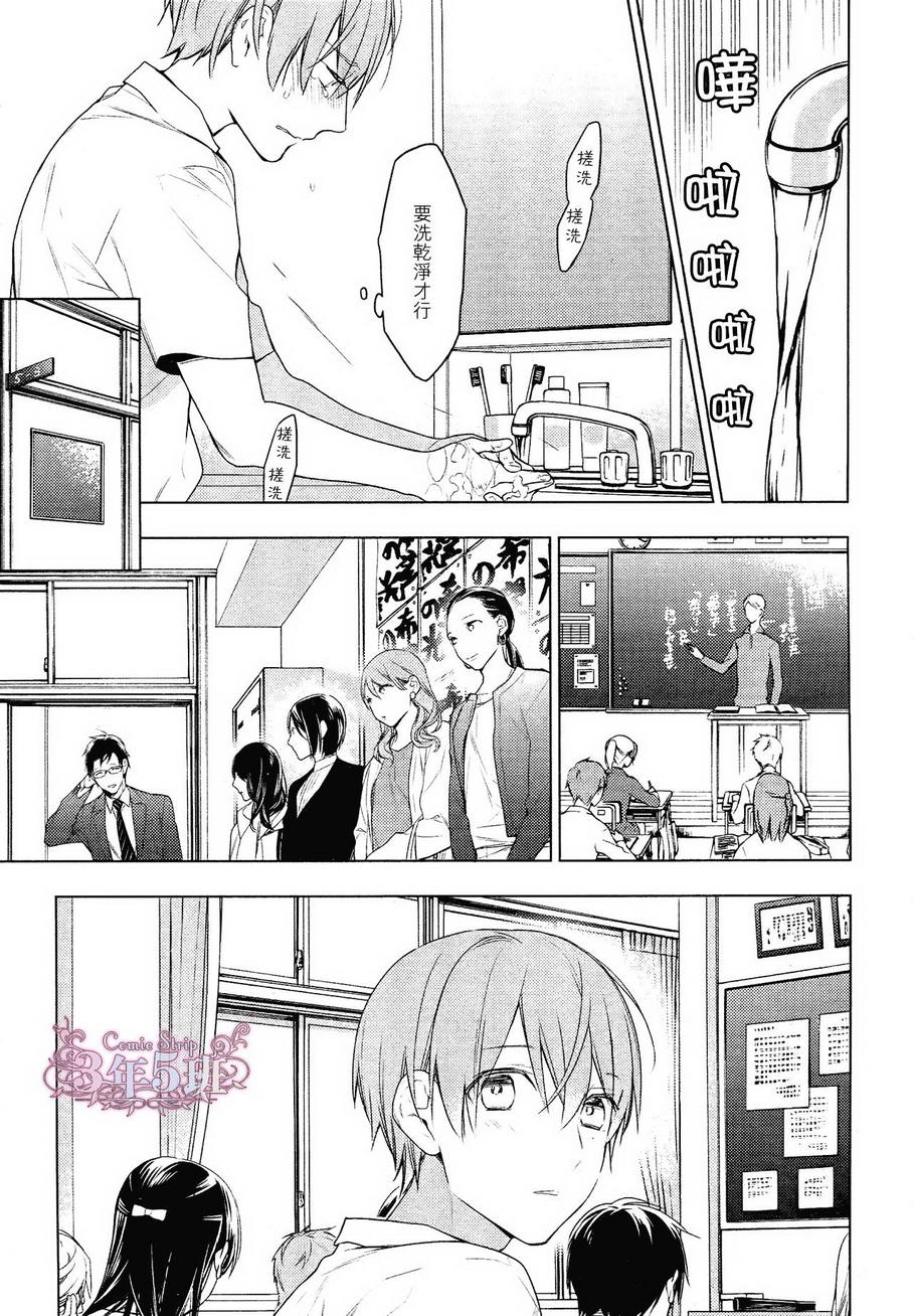 《ten count》漫画最新章节 第22话 免费下拉式在线观看章节第【14】张图片