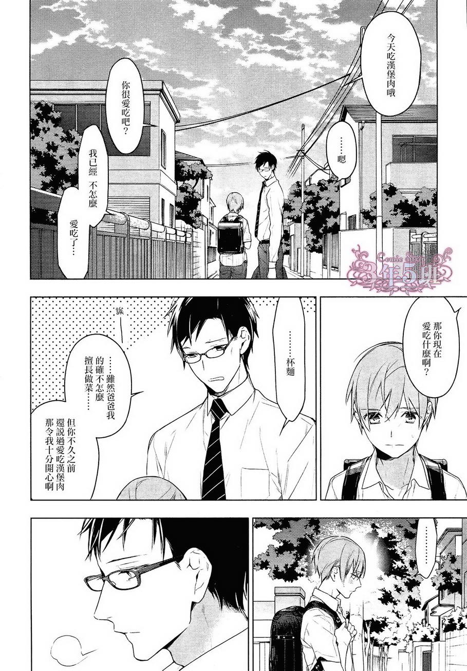 《ten count》漫画最新章节 第22话 免费下拉式在线观看章节第【17】张图片