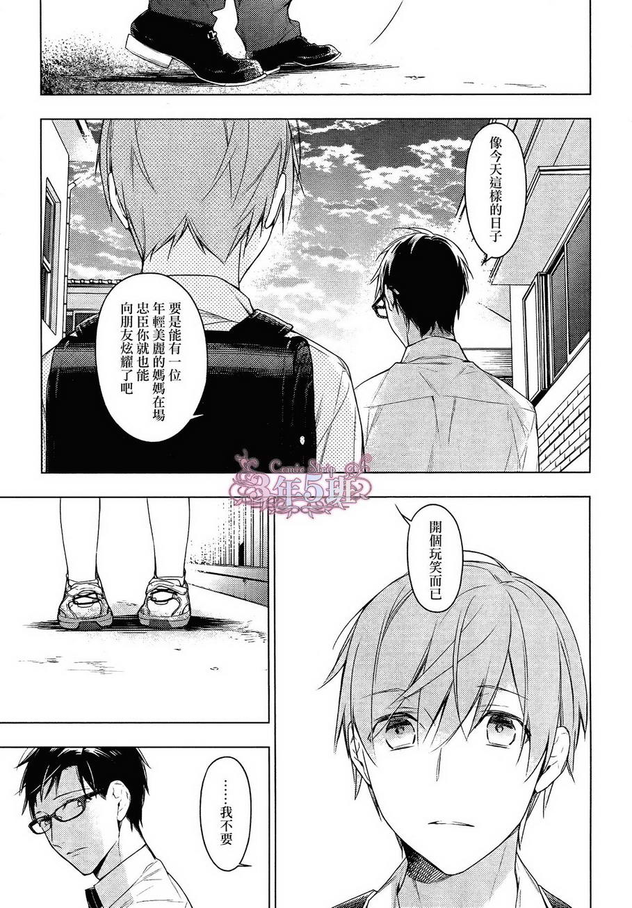 《ten count》漫画最新章节 第22话 免费下拉式在线观看章节第【18】张图片