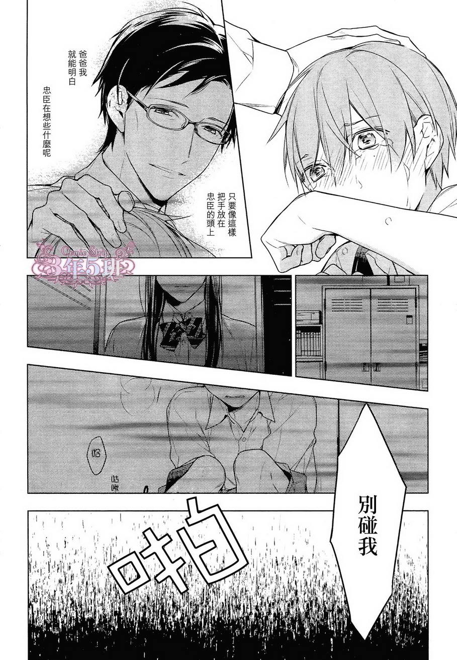 《ten count》漫画最新章节 第22话 免费下拉式在线观看章节第【21】张图片