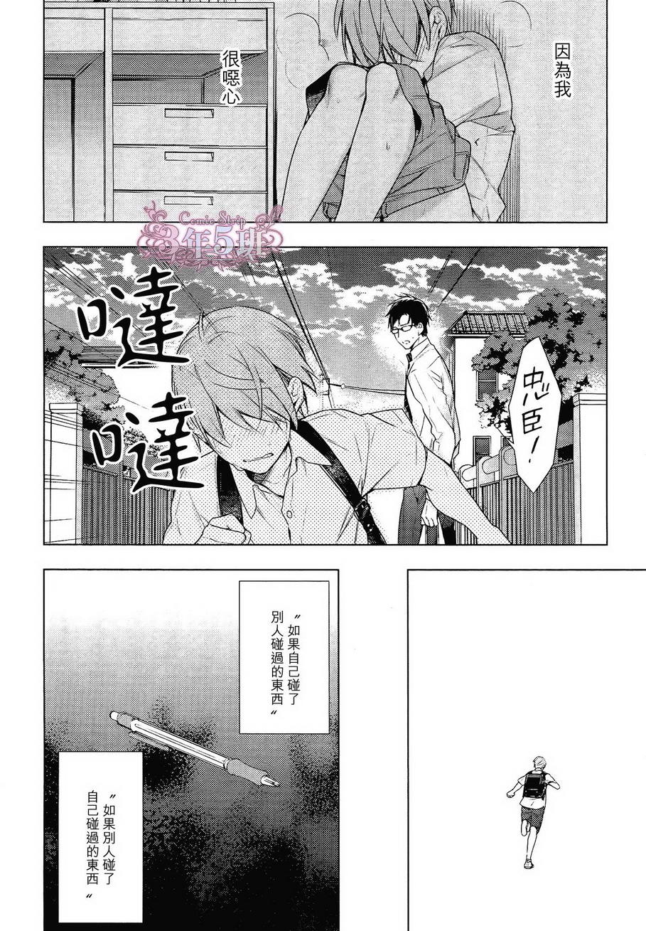 《ten count》漫画最新章节 第22话 免费下拉式在线观看章节第【23】张图片