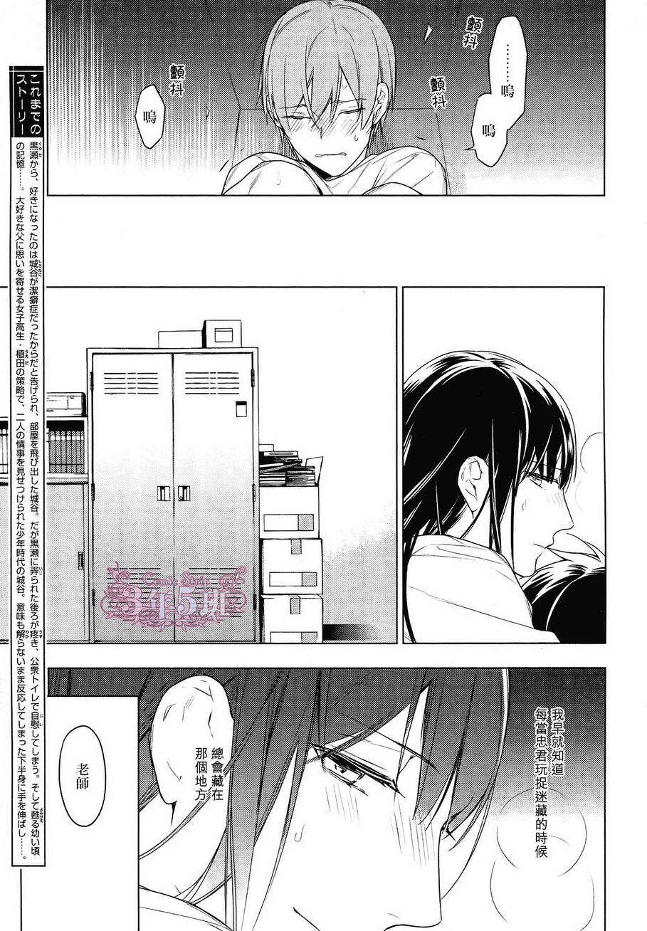 《ten count》漫画最新章节 第22话 免费下拉式在线观看章节第【4】张图片