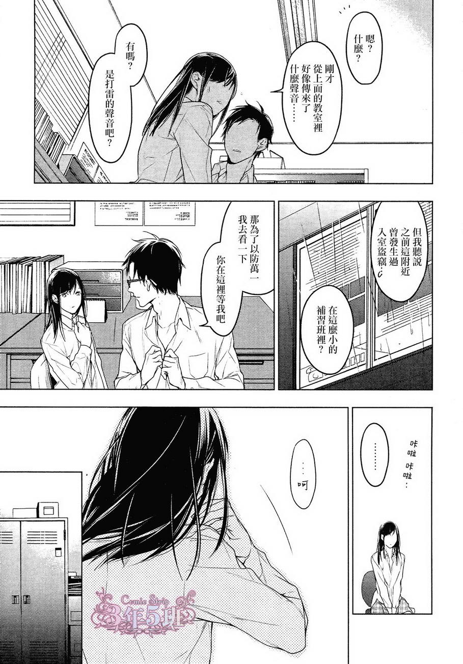 《ten count》漫画最新章节 第22话 免费下拉式在线观看章节第【6】张图片