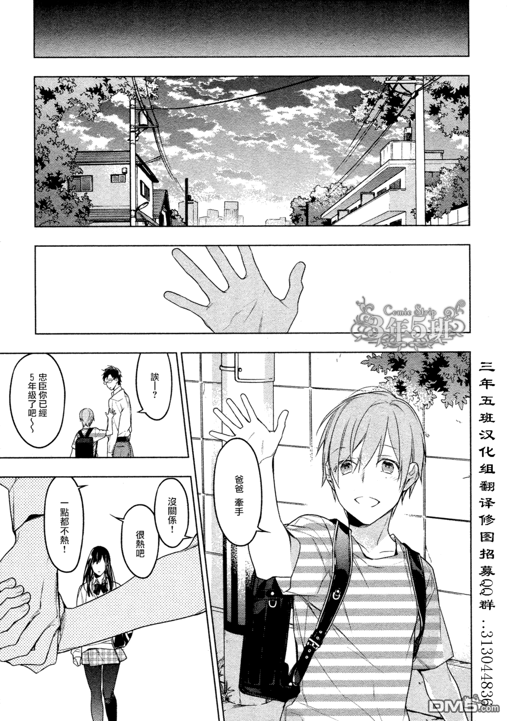 《ten count》漫画最新章节 第21话 免费下拉式在线观看章节第【11】张图片