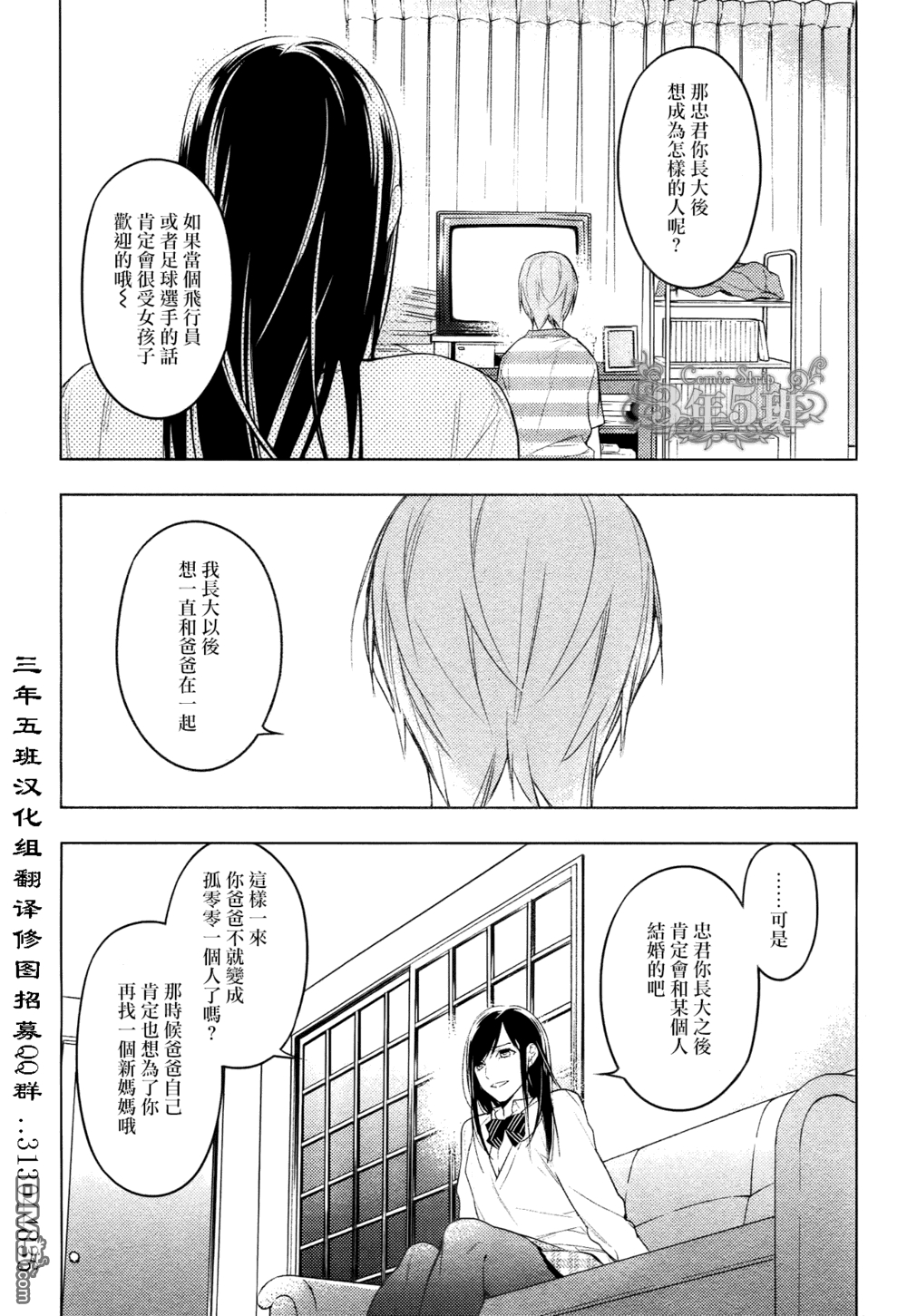 《ten count》漫画最新章节 第21话 免费下拉式在线观看章节第【15】张图片