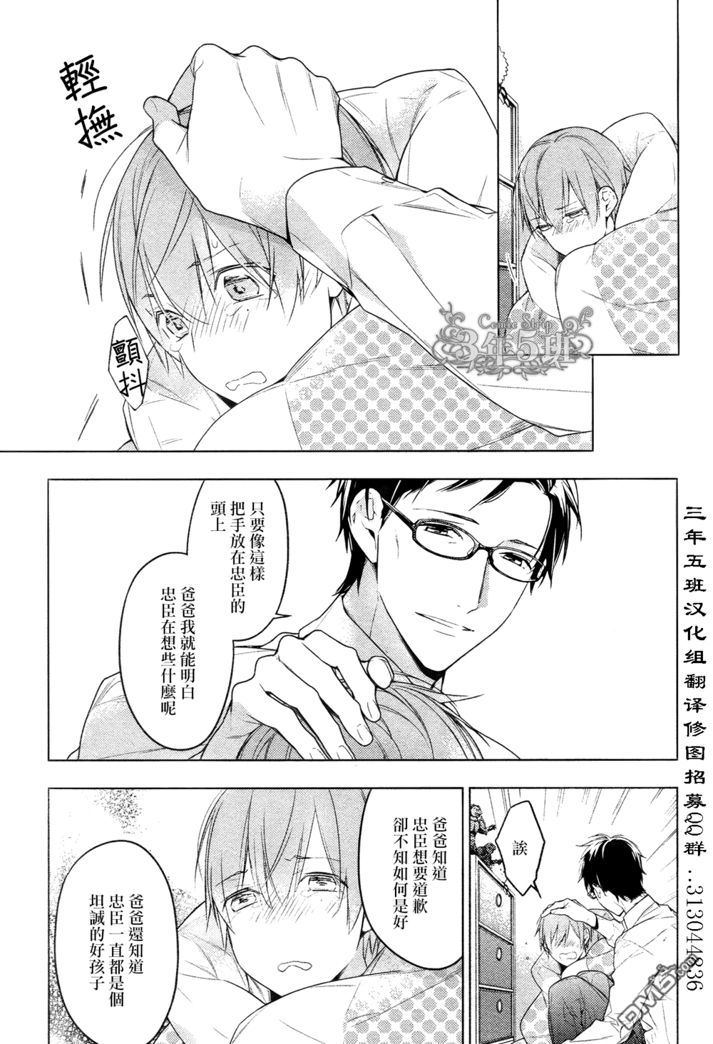 《ten count》漫画最新章节 第21话 免费下拉式在线观看章节第【19】张图片