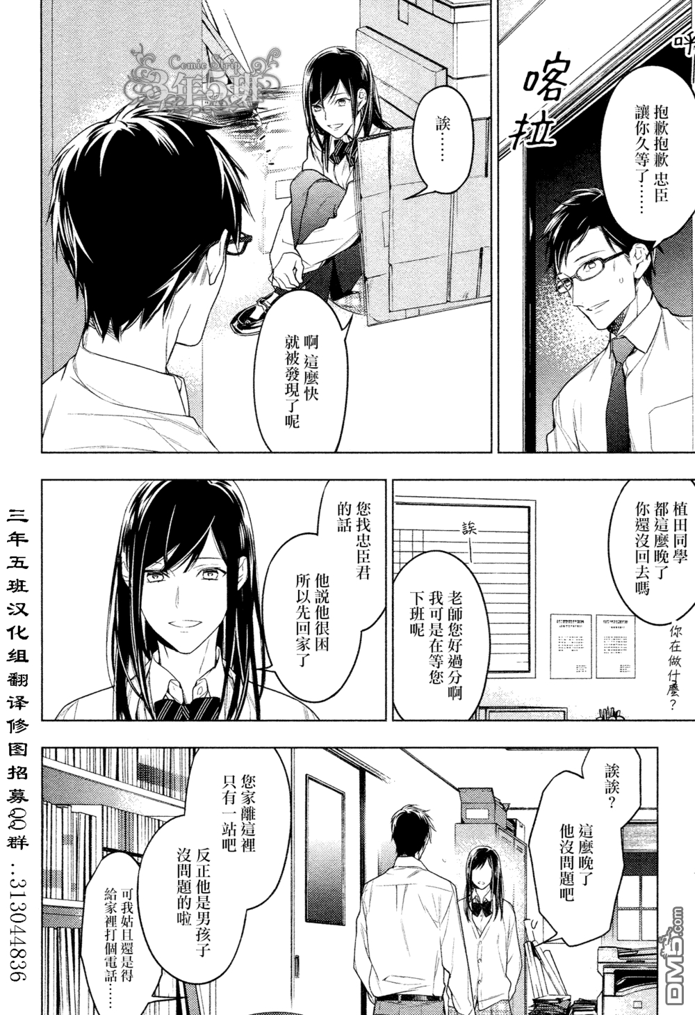 《ten count》漫画最新章节 第21话 免费下拉式在线观看章节第【22】张图片