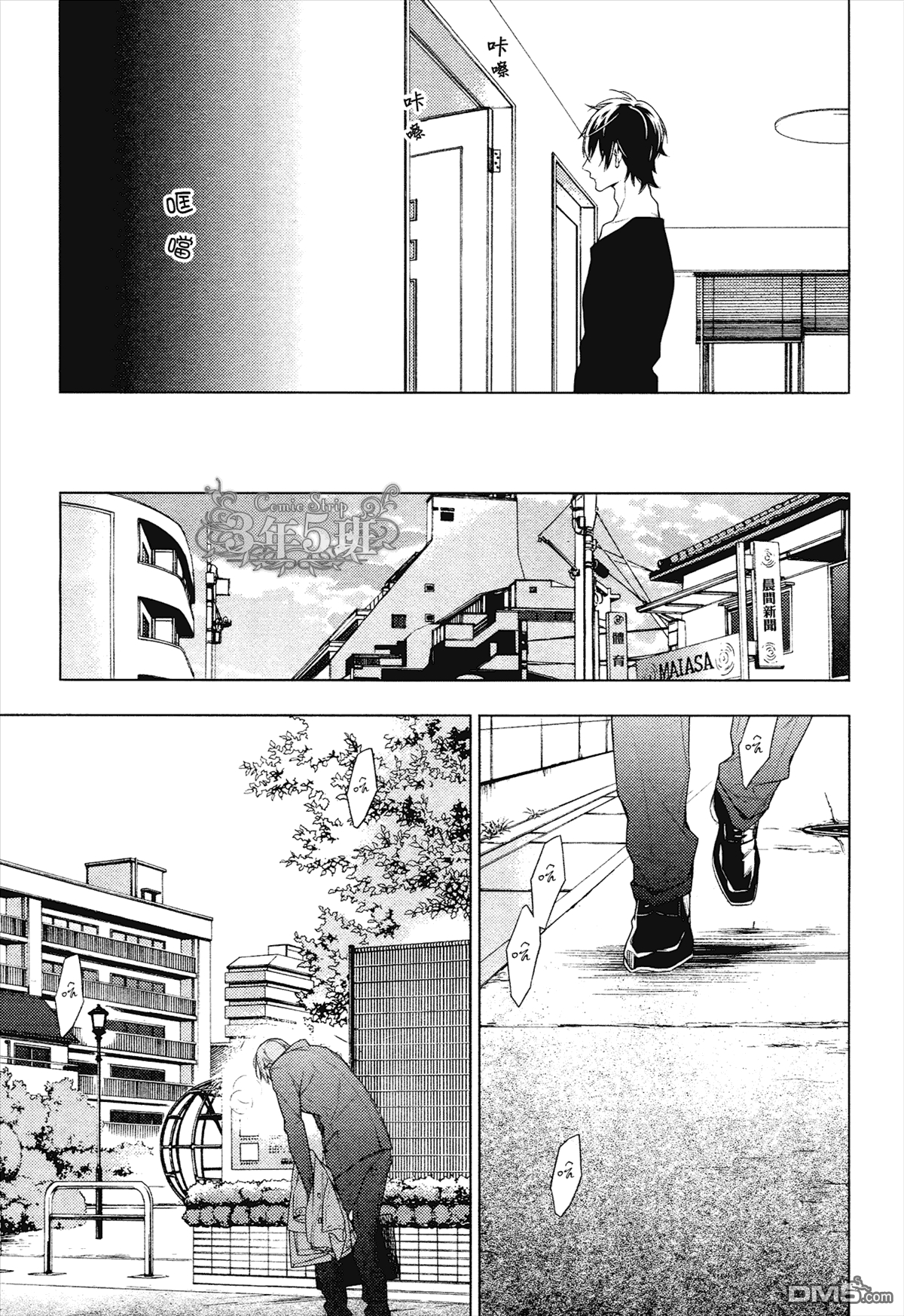 《ten count》漫画最新章节 第20话 免费下拉式在线观看章节第【16】张图片