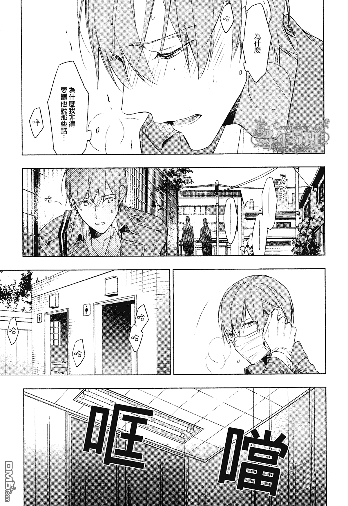 《ten count》漫画最新章节 第20话 免费下拉式在线观看章节第【18】张图片