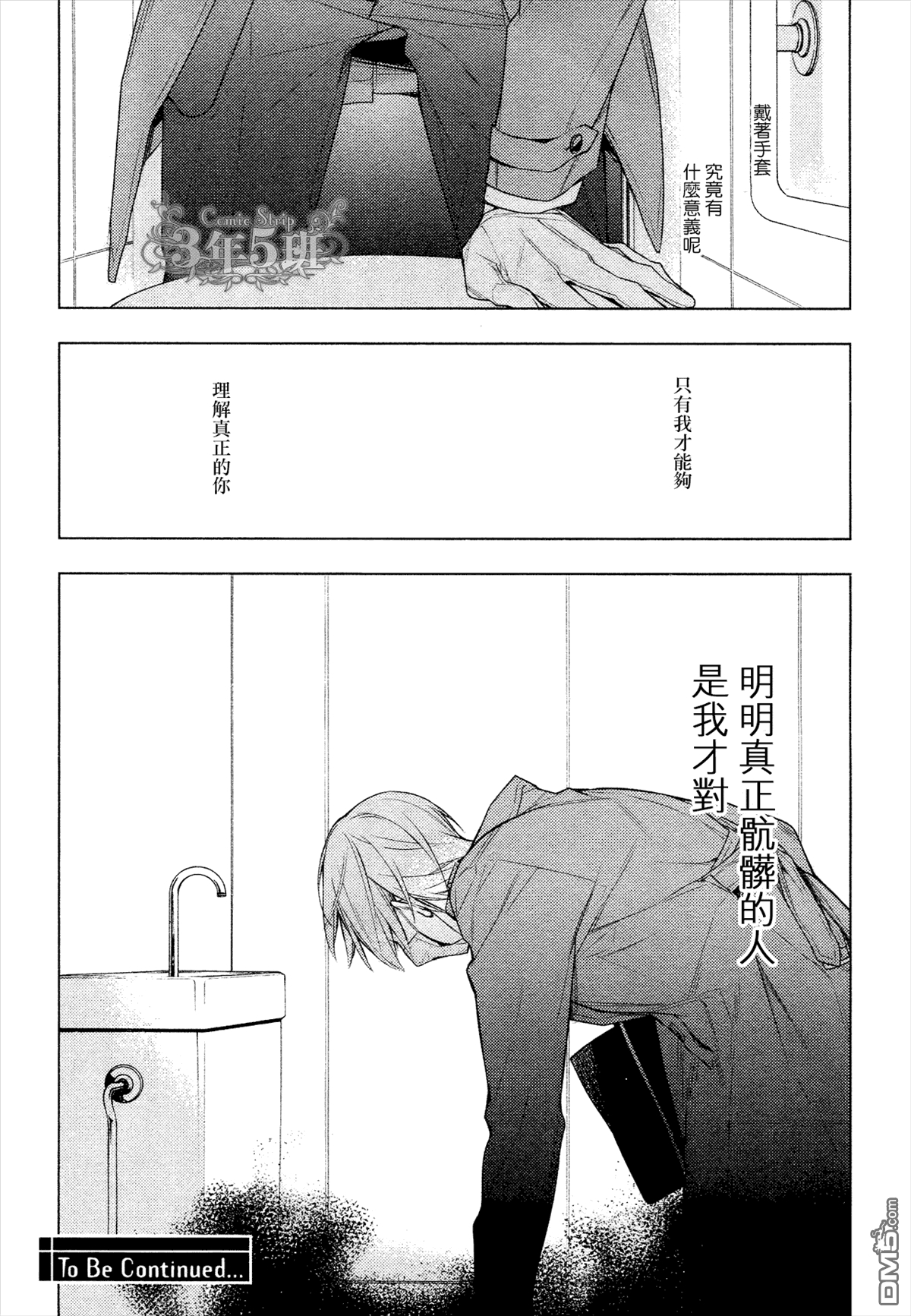 《ten count》漫画最新章节 第20话 免费下拉式在线观看章节第【24】张图片