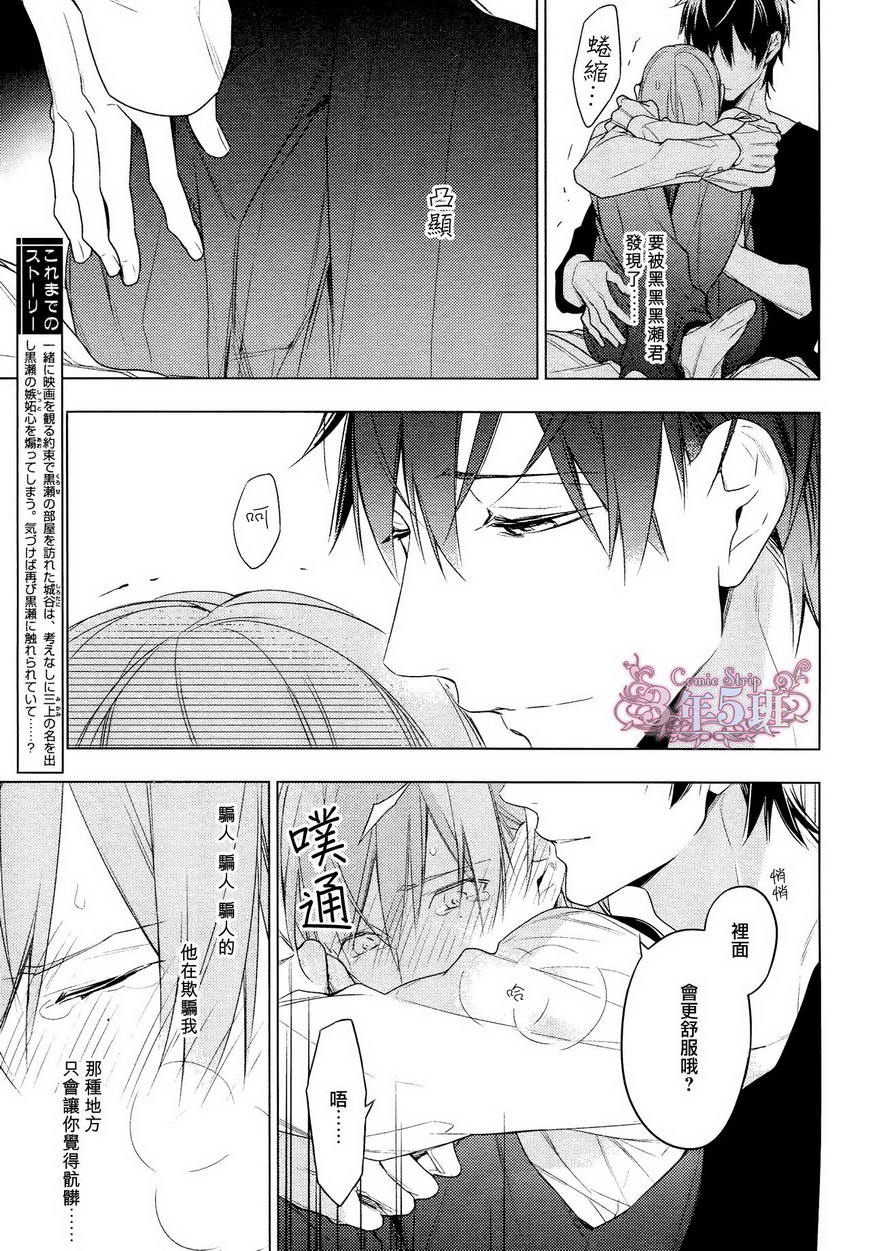 《ten count》漫画最新章节 第18.5话 免费下拉式在线观看章节第【3】张图片