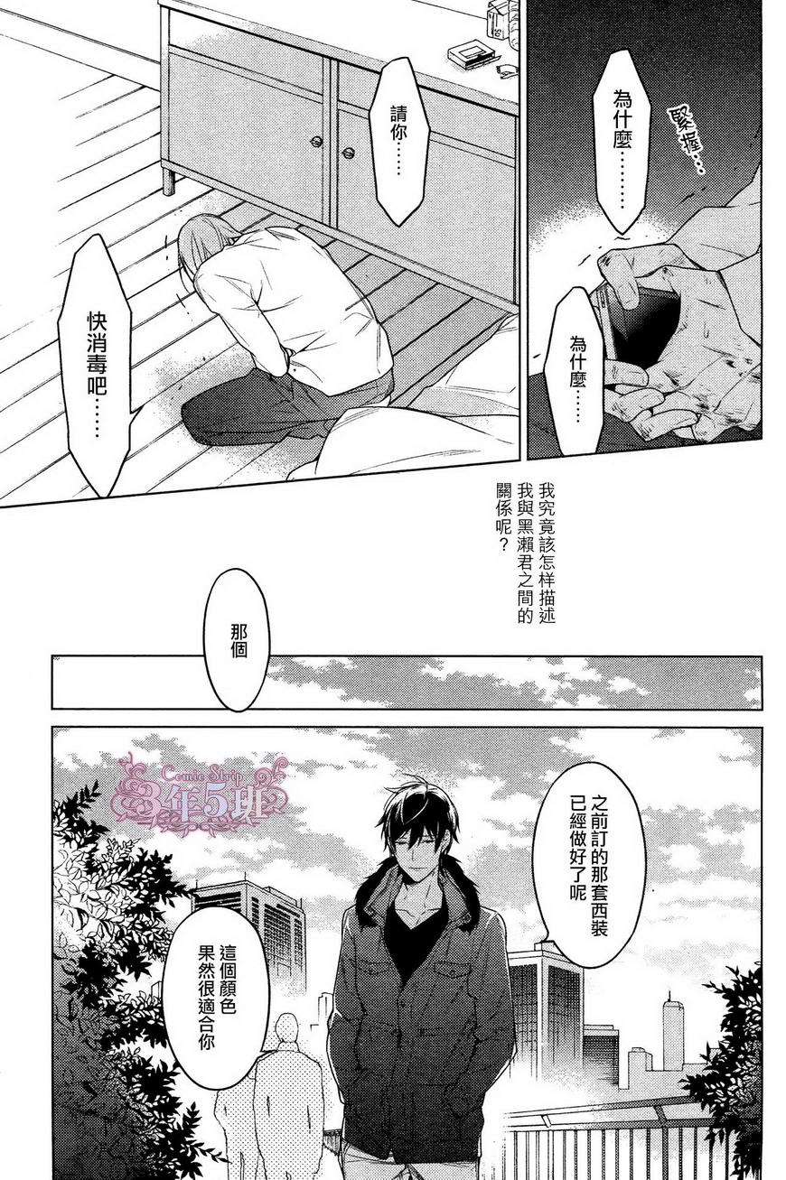 《ten count》漫画最新章节 第18话 免费下拉式在线观看章节第【10】张图片