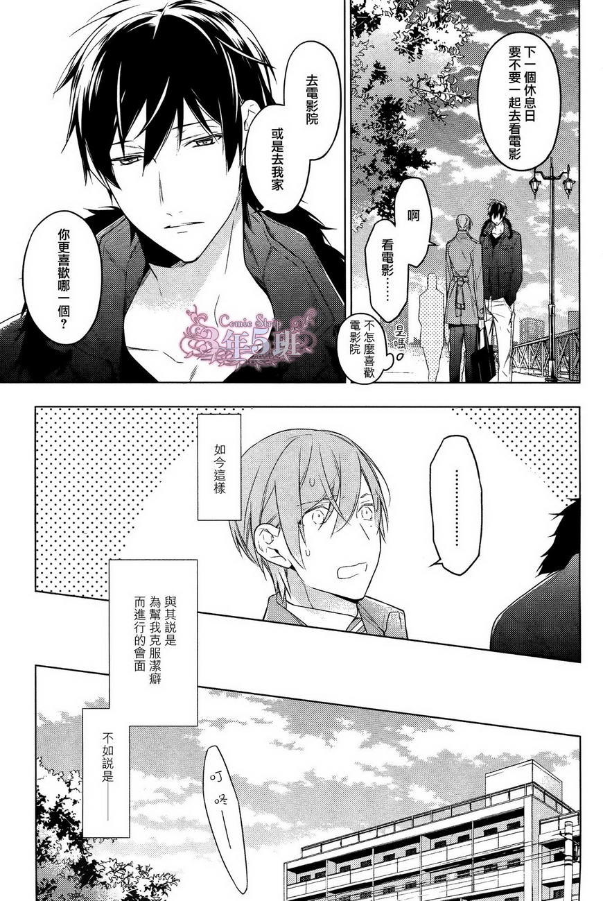 《ten count》漫画最新章节 第18话 免费下拉式在线观看章节第【20】张图片