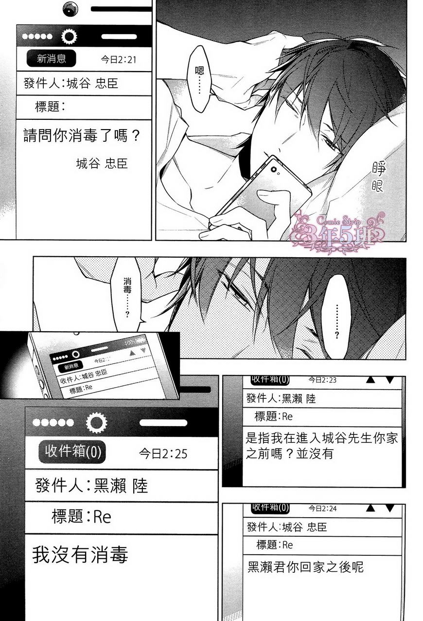 《ten count》漫画最新章节 第18话 免费下拉式在线观看章节第【8】张图片