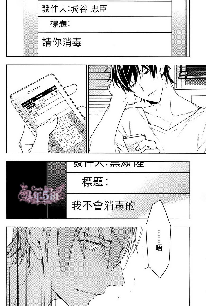 《ten count》漫画最新章节 第18话 免费下拉式在线观看章节第【9】张图片