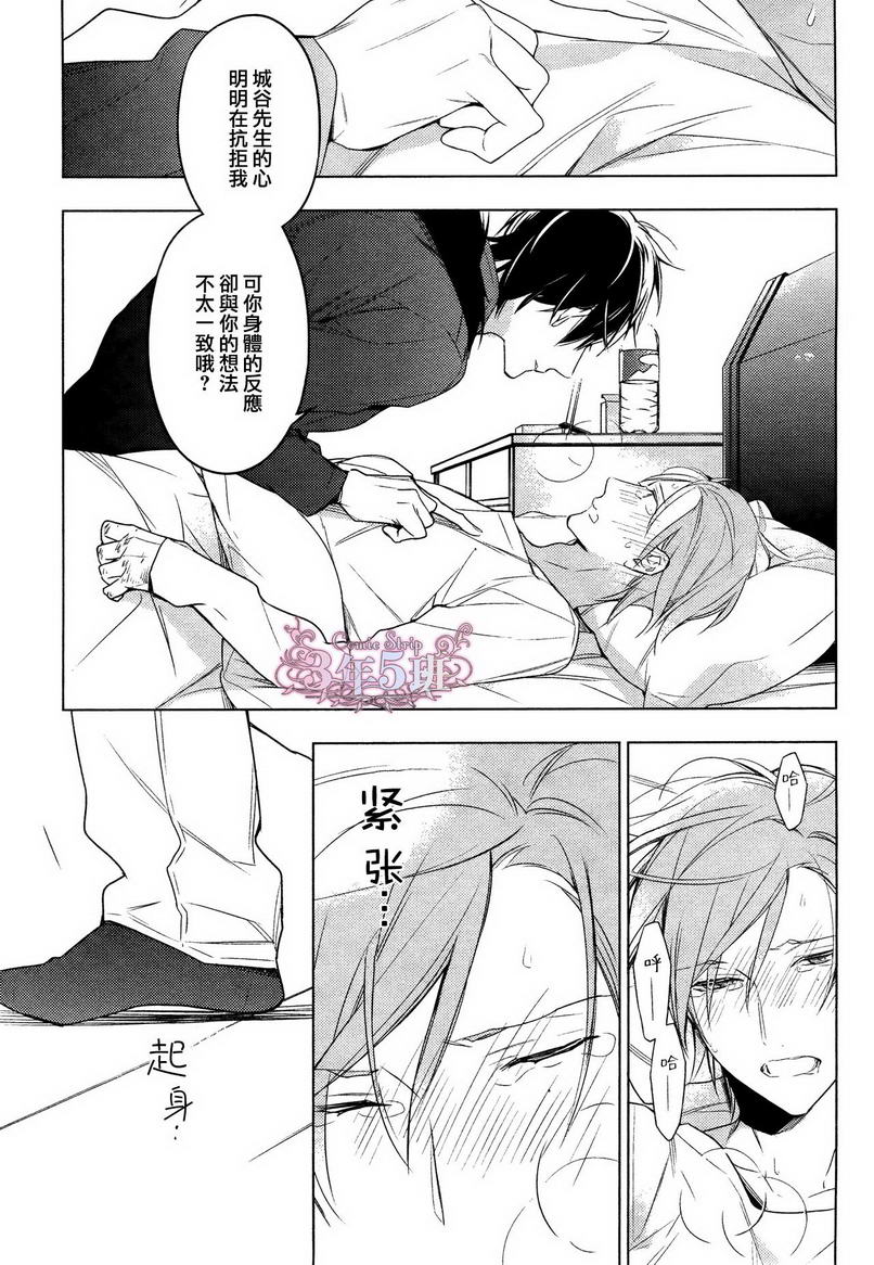 《ten count》漫画最新章节 第17话 免费下拉式在线观看章节第【14】张图片