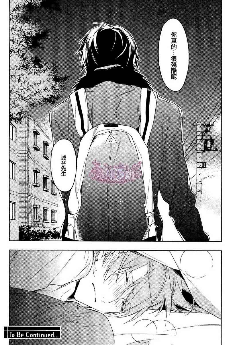 《ten count》漫画最新章节 第17话 免费下拉式在线观看章节第【18】张图片