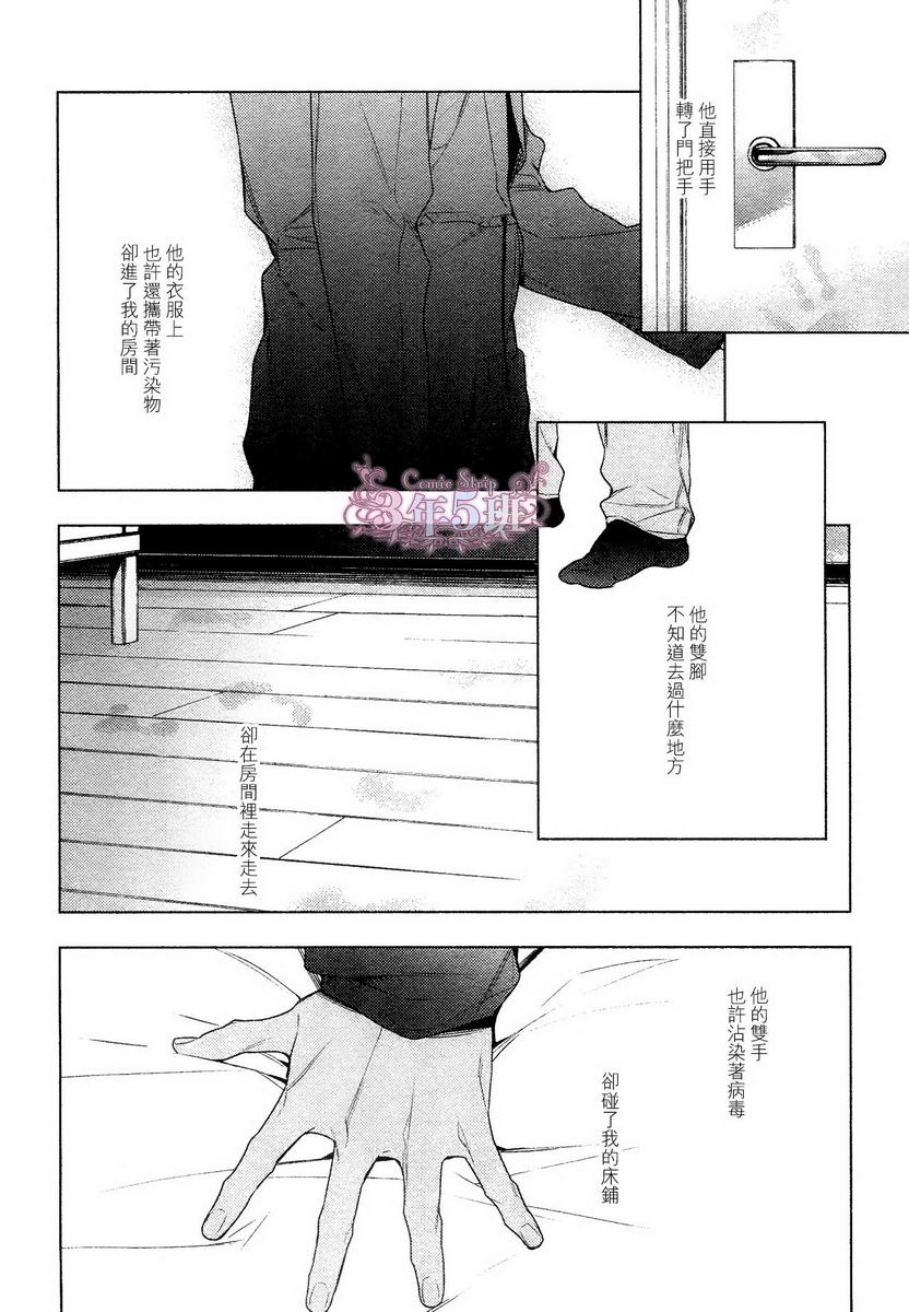 《ten count》漫画最新章节 第16话 免费下拉式在线观看章节第【17】张图片