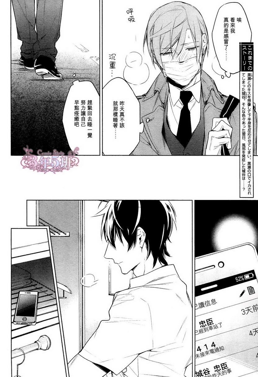 《ten count》漫画最新章节 第16话 免费下拉式在线观看章节第【2】张图片