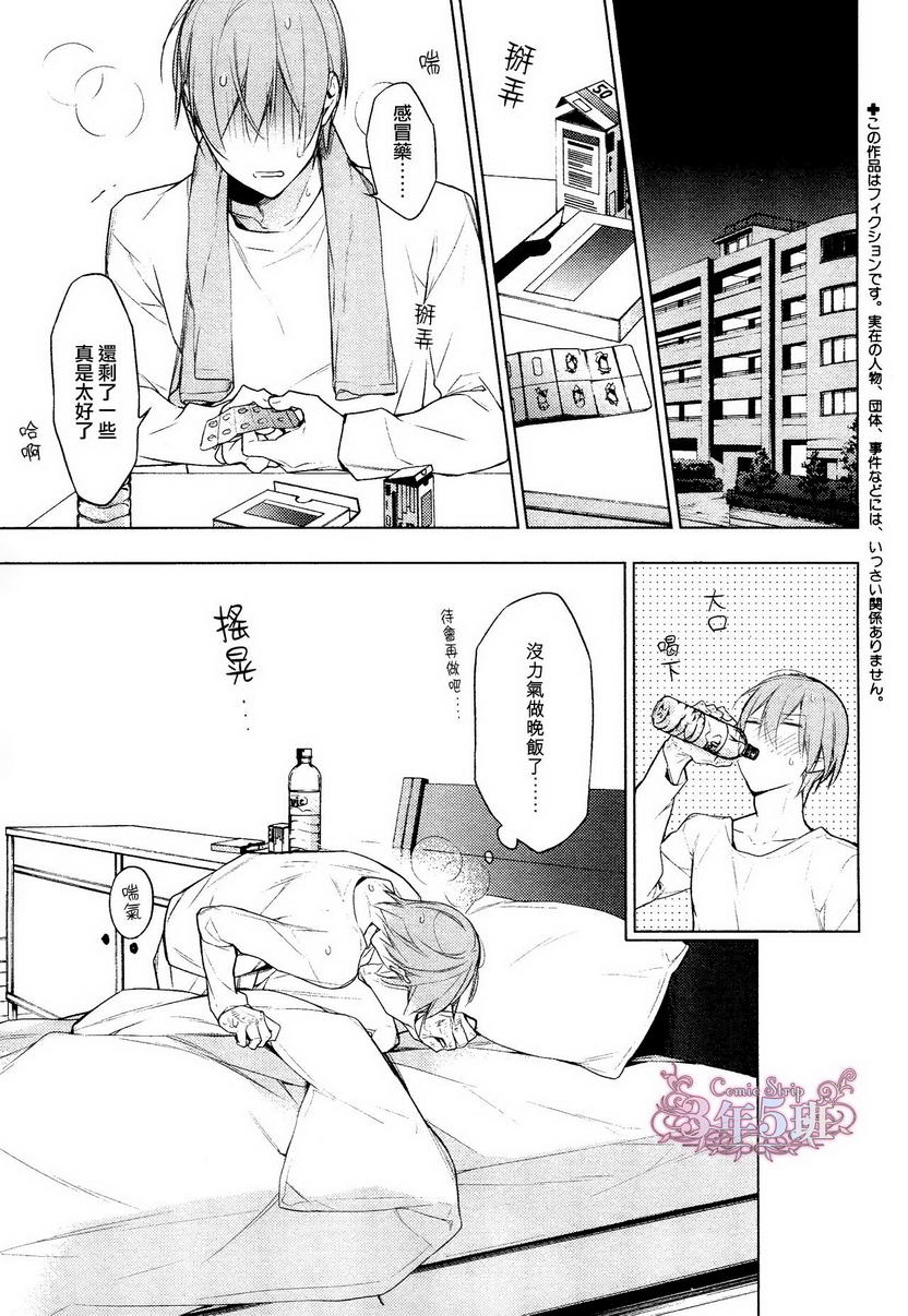 《ten count》漫画最新章节 第16话 免费下拉式在线观看章节第【3】张图片