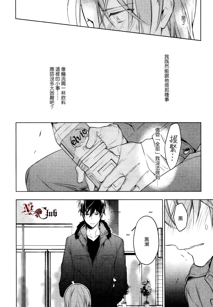 《ten count》漫画最新章节 第13话 免费下拉式在线观看章节第【17】张图片