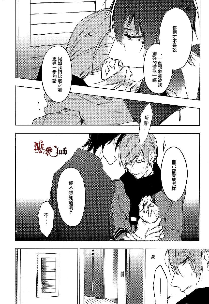 《ten count》漫画最新章节 第11话 免费下拉式在线观看章节第【18】张图片