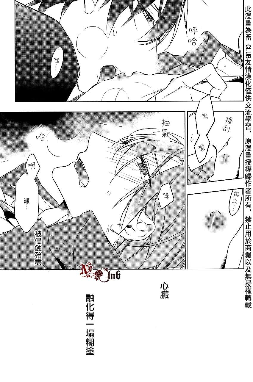 《ten count》漫画最新章节 第11话 免费下拉式在线观看章节第【27】张图片