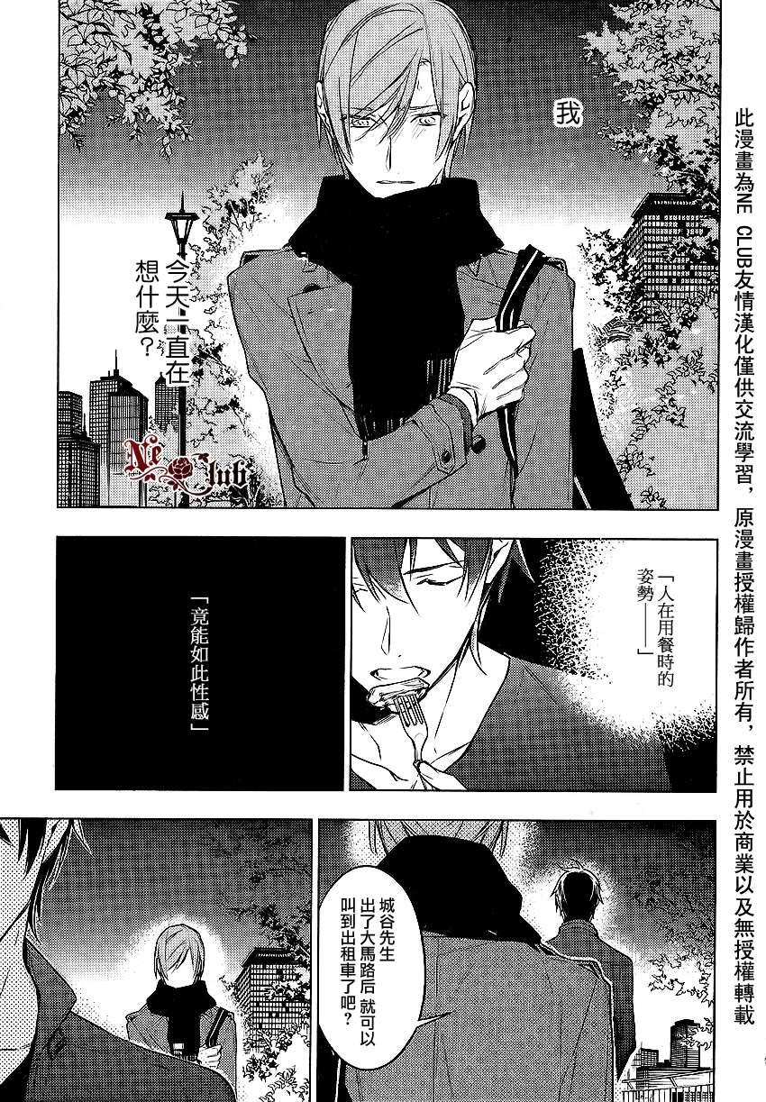 《ten count》漫画最新章节 第11话 免费下拉式在线观看章节第【5】张图片