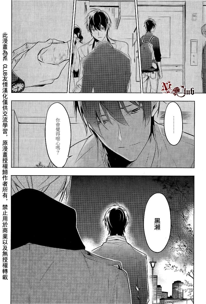 《ten count》漫画最新章节 第11话 免费下拉式在线观看章节第【6】张图片