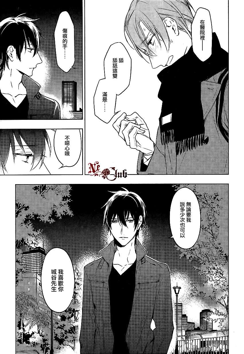 《ten count》漫画最新章节 第11话 免费下拉式在线观看章节第【9】张图片