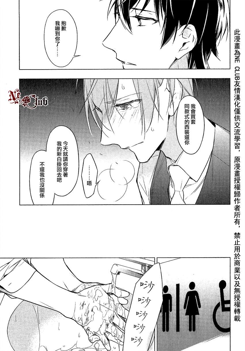 《ten count》漫画最新章节 第10话 免费下拉式在线观看章节第【13】张图片