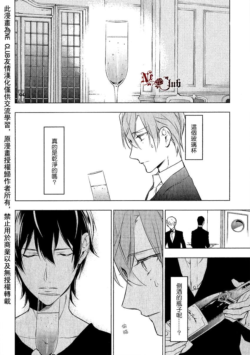 《ten count》漫画最新章节 第10话 免费下拉式在线观看章节第【26】张图片