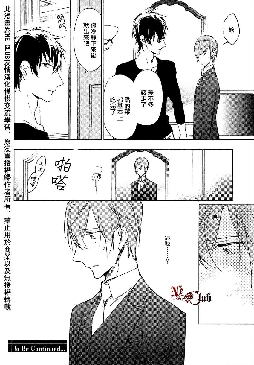 《ten count》漫画最新章节 第10话 免费下拉式在线观看章节第【36】张图片