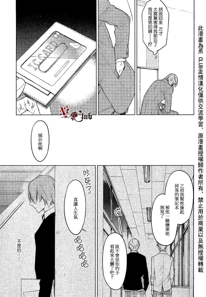 《ten count》漫画最新章节 第9话 免费下拉式在线观看章节第【11】张图片