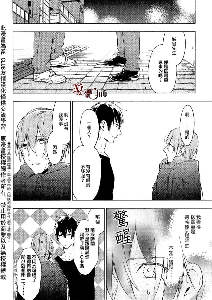 《ten count》漫画最新章节 第9话 免费下拉式在线观看章节第【2】张图片