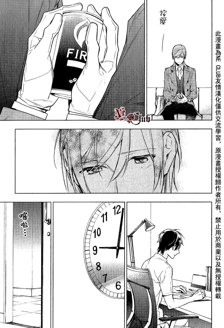 《ten count》漫画最新章节 第9话 免费下拉式在线观看章节第【21】张图片