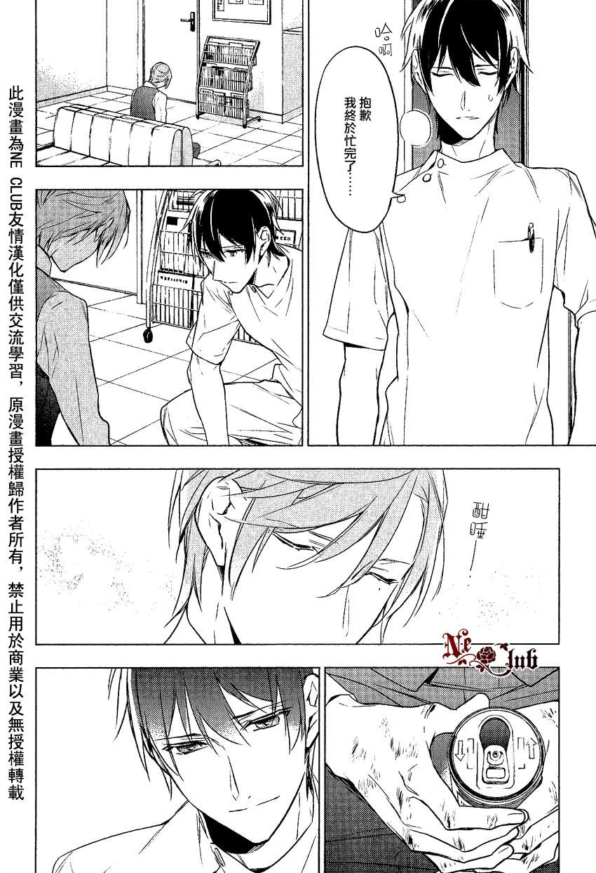 《ten count》漫画最新章节 第9话 免费下拉式在线观看章节第【22】张图片