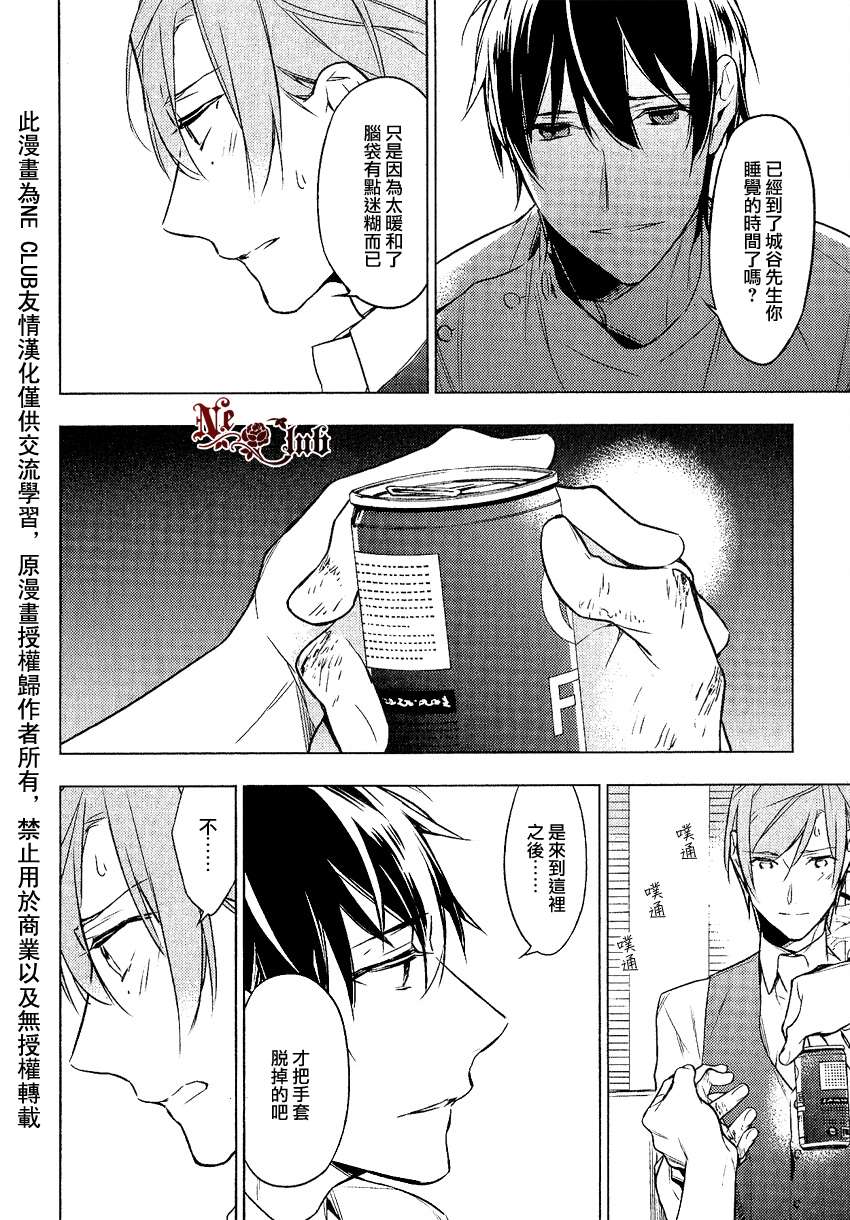 《ten count》漫画最新章节 第9话 免费下拉式在线观看章节第【24】张图片