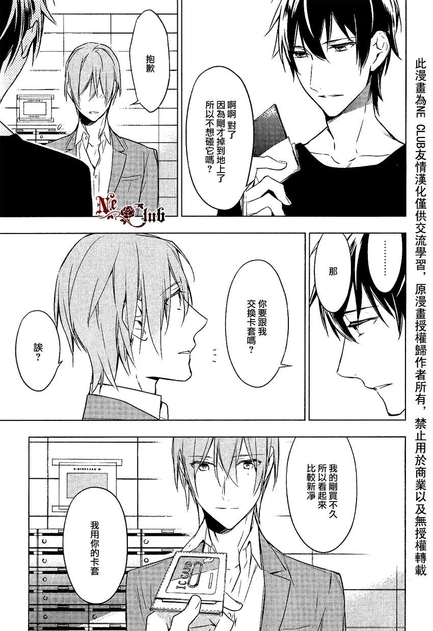 《ten count》漫画最新章节 第9话 免费下拉式在线观看章节第【5】张图片