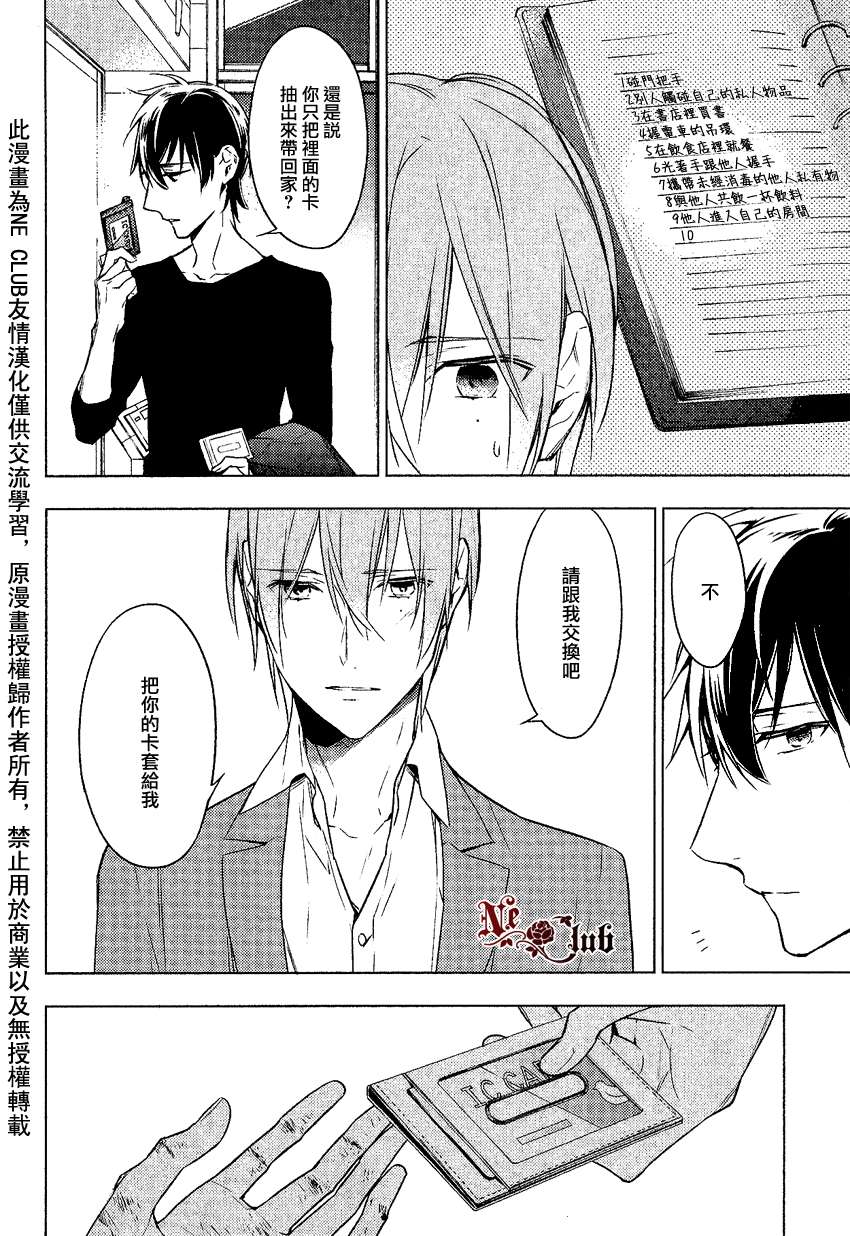 《ten count》漫画最新章节 第9话 免费下拉式在线观看章节第【6】张图片