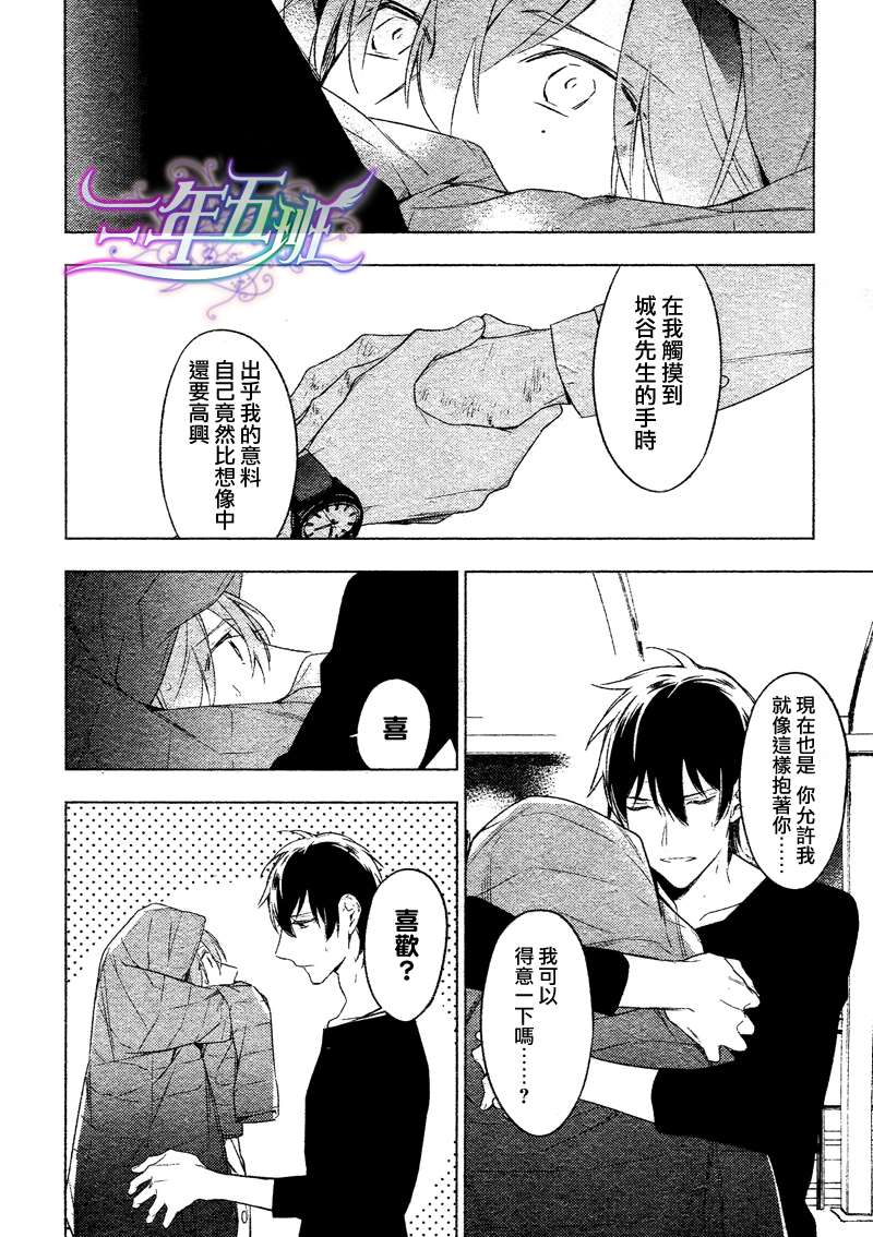 《ten count》漫画最新章节 第8话 免费下拉式在线观看章节第【15】张图片